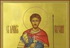 Икона святого мученика евгения севастийского Молиться святому евгению